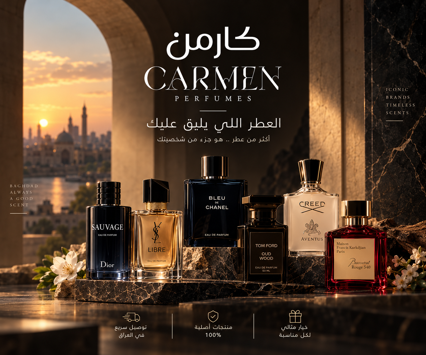 كارمن بارفومز